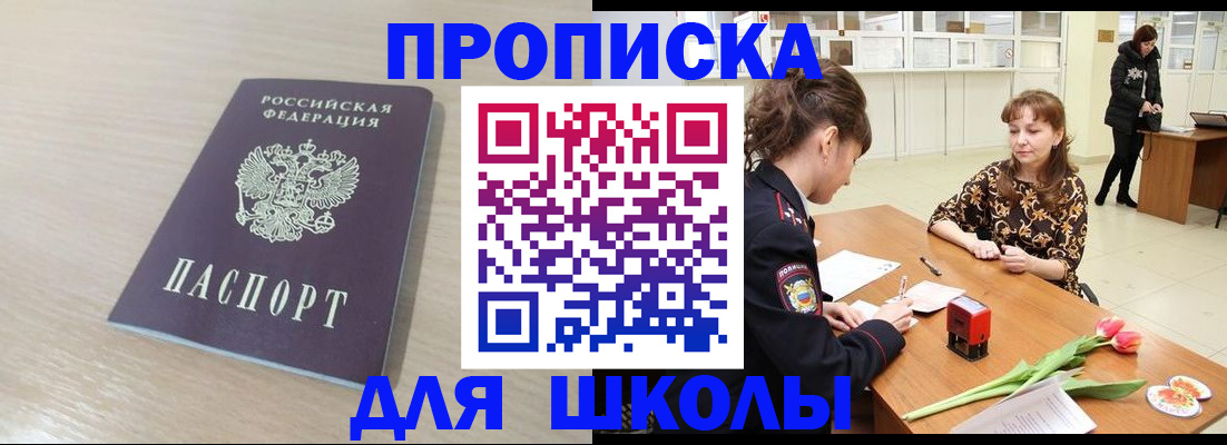 пропишу в квартире в Мурманске
