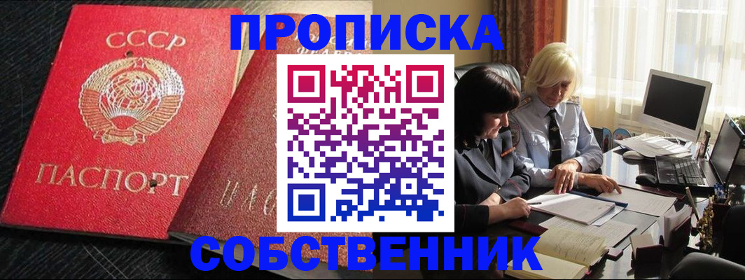 прописка иностранных граждан в Мурманске