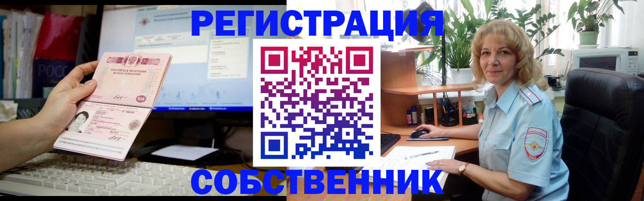 прописка паспорт в Мурманске